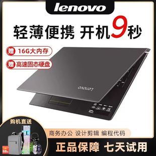 小新 Lenovo 聯(lián)想筆記本電腦輕薄大型游戲本辦公 聯(lián)想
