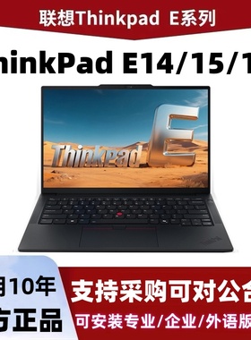 联想ThinkPad E14/E15/E16酷 ThinkPad E14 2021 11代Intel酷睿版