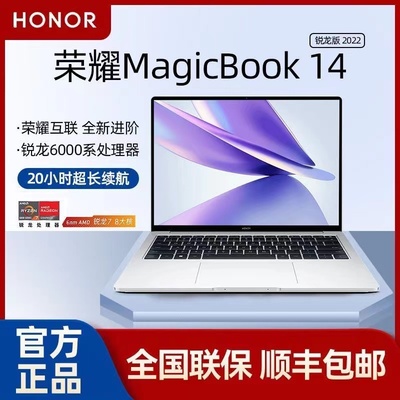 荣耀笔记本MagicBookX14/15 honor/荣耀 MagicBook 14 NDR-WFE9HN