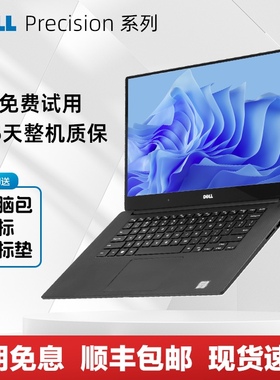 戴尔XPS15 笔记本电脑 独立显卡 1TB 移动工作站 游戏本precision