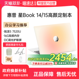 惠普星Book 星Book A面颜色个性 惠普 化 15可选锐