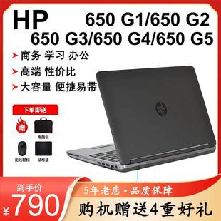 G5电脑i5 8代轻薄商务本 惠普35笔记本650