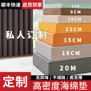 定做60D高密度海绵垫沙发垫加厚加硬床垫飘窗垫70D实木沙发垫靠背