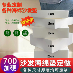 定做70D高密度海绵垫沙发垫60D加厚加硬大块50d飘窗垫床垫坐椅垫