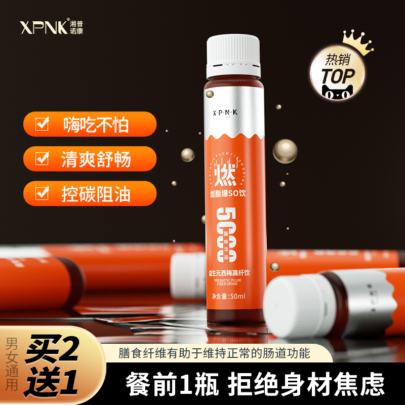 左旋肉碱果蔬酵素排油阻断脂肪