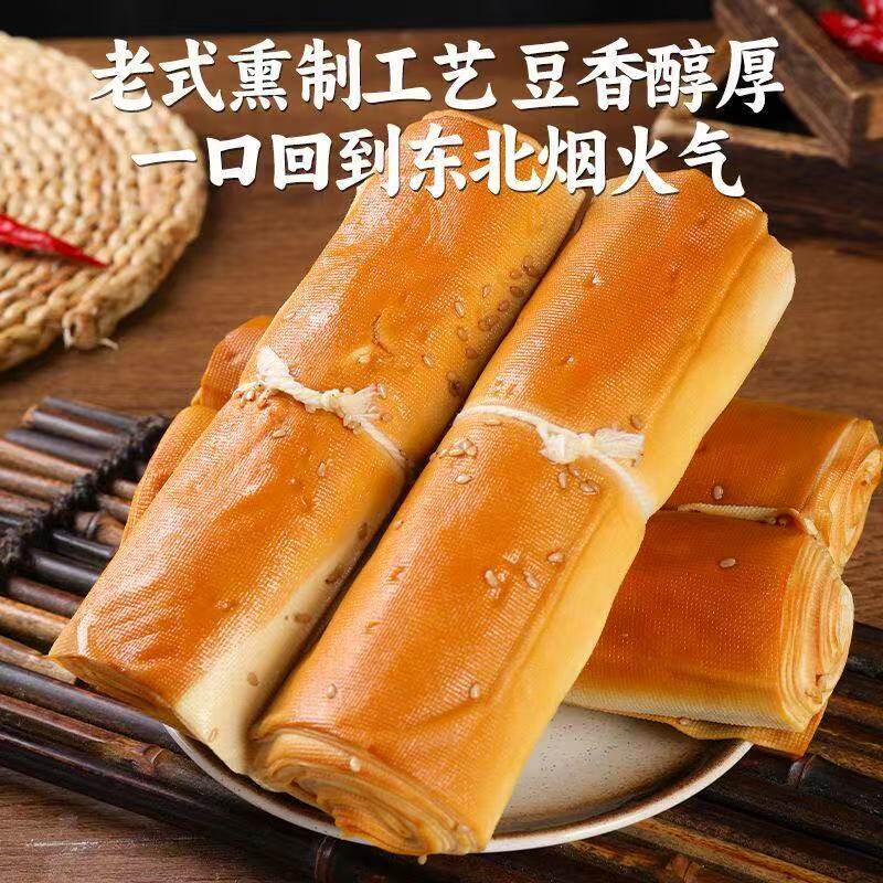 正宗熏干豆腐卷东北特产沟帮子风味特产五香熏豆卷豆皮千张熟食