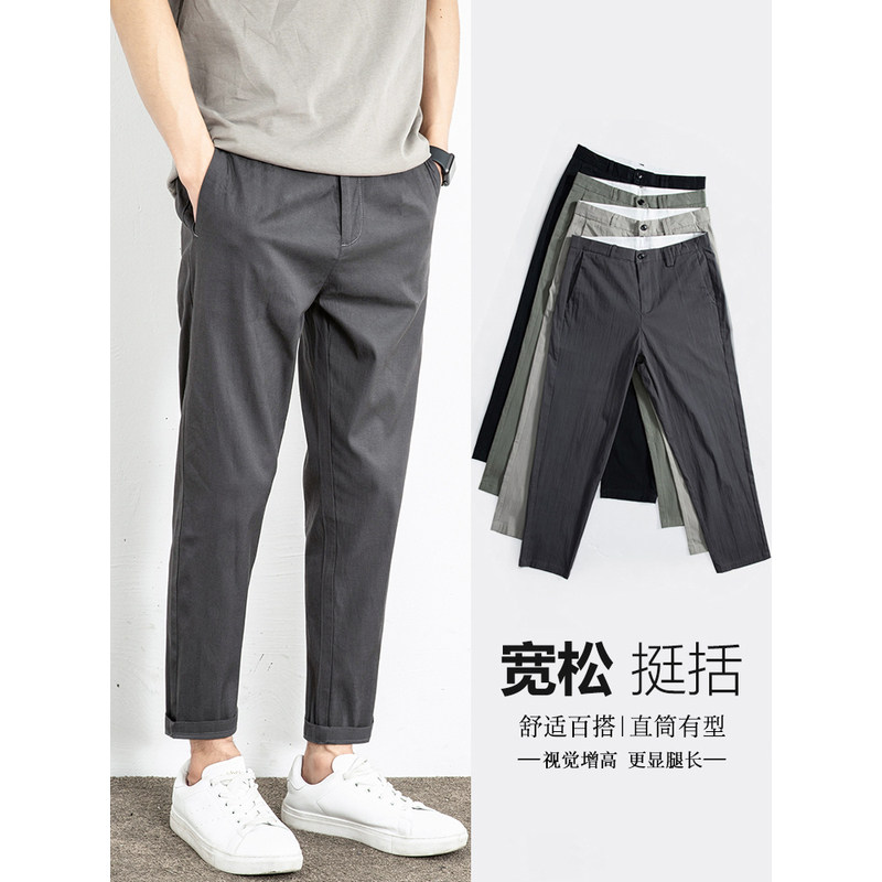 直筒休闲裤子男款秋冬季商务宽松小脚男裤韩版潮流春秋日系长裤男