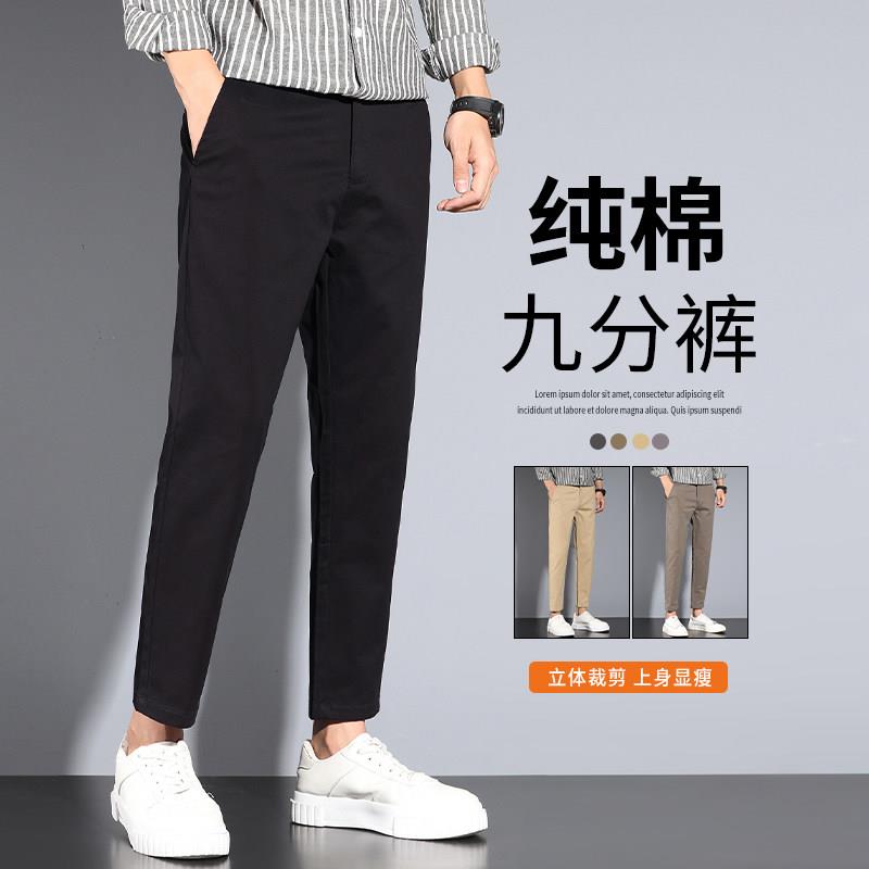 纯棉休闲裤子男款夏季显瘦2026新款直筒修身小脚夏季九分西裤男士
