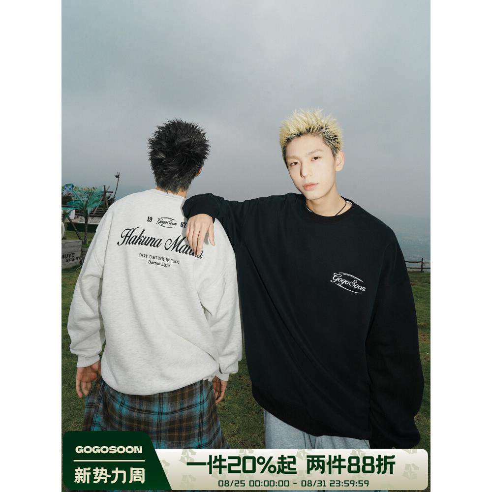 GOGOSOON圆领卫衣男460g新品春秋美式青少年酷帅无帽简约内搭薄款