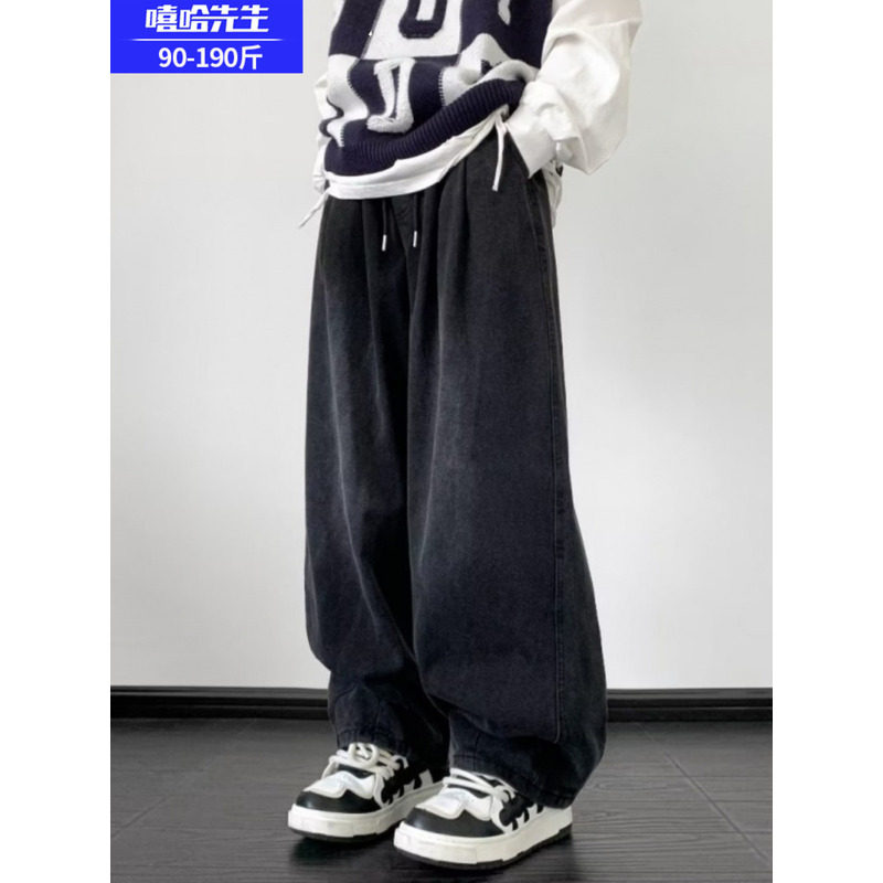 牛仔裤男日系水洗做旧潮牌大码垂感宽松直筒阔腿裤oversize长裤子