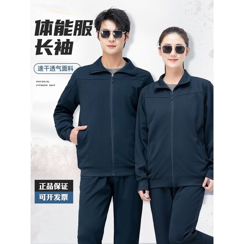 新款体能训练服长袖套装春秋体能服团体上衣运动跑步透气外套裤子