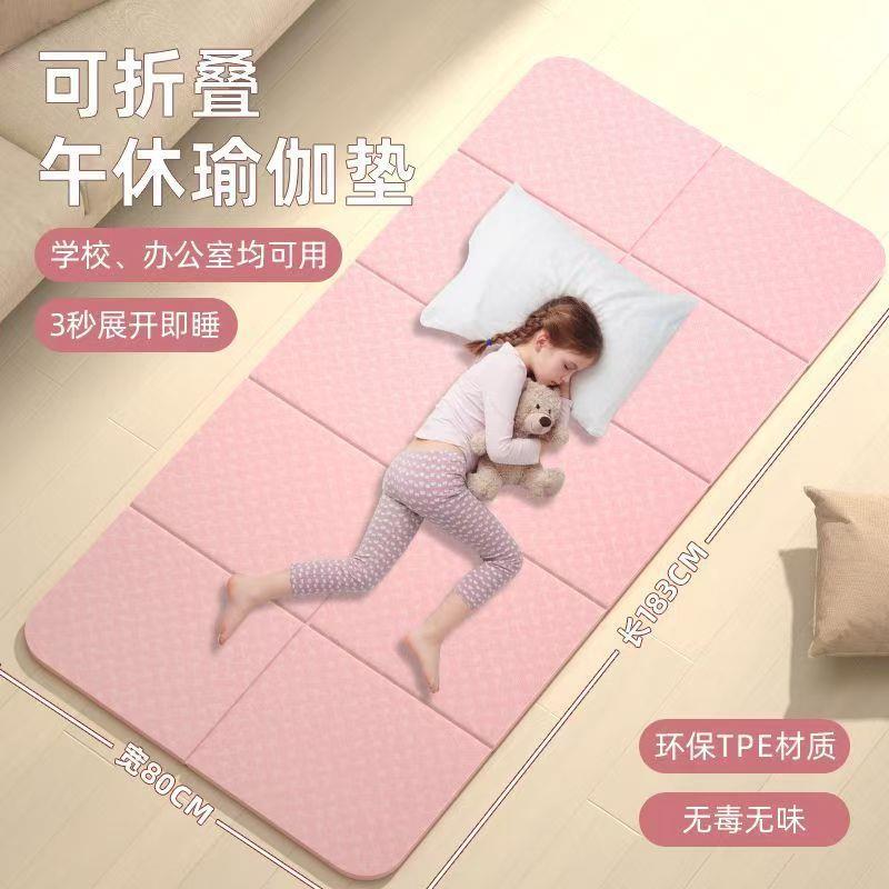 瑜伽垫子打地铺午睡tpe折叠便携