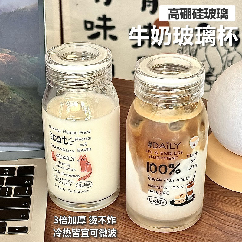 食品级高硼硅玻璃杯耐高温咖啡牛奶杯带盖玻璃杯豆浆杯宿舍便携随
