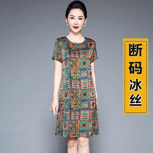 特价版淘宝断码品牌妈妈夏装冰丝连衣裙女短袖仿真丝衣服大码中老
