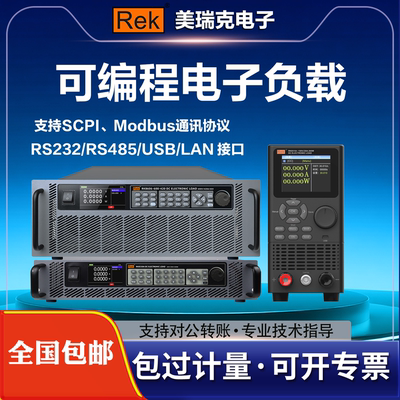 美瑞克RK8510直流电子负载测试仪