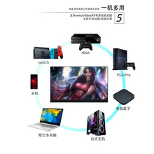 笔记本电脑扩展副屏switch便携屏ps5/ps4/2k/4k便携式显示器144hz