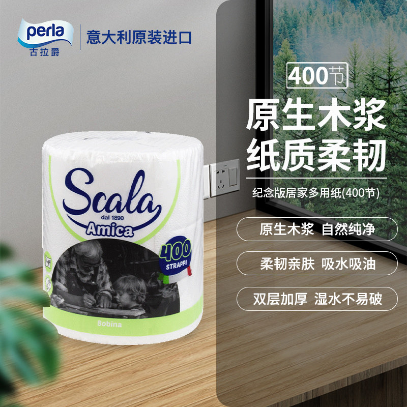 古拉爵意大利进口厨房纸专用纸巾懒人抹布吸油吸水卷纸大卷家用