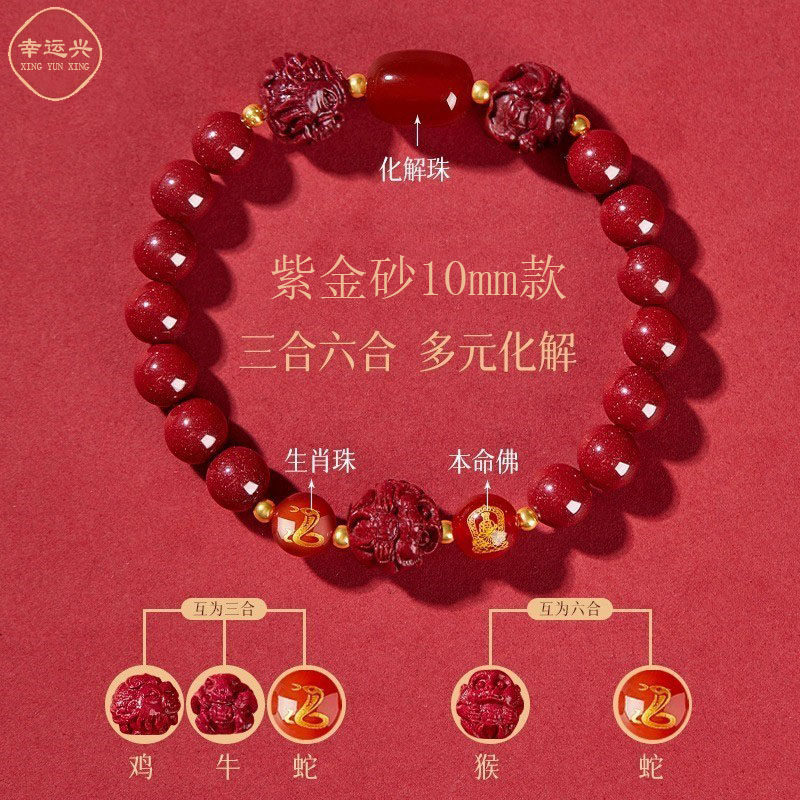 三合六合真朱砂手串生肖手链旗舰天然高纯度高含量女士男士佩戴款