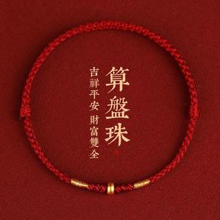 999足金脚链手链黄金小金珠编织手绳红绳转运化解本命年红色礼物