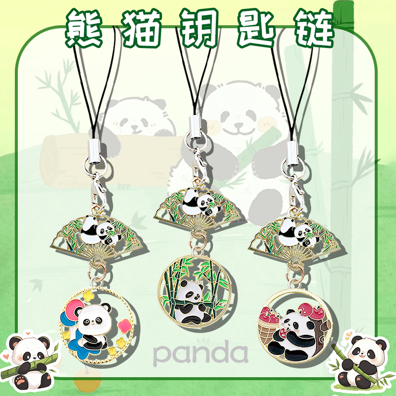 卡通可爱熊猫钥匙链包包挂件礼物