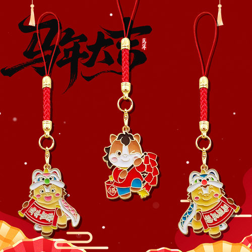 2026马年招财钥匙扣红绳挂件礼品