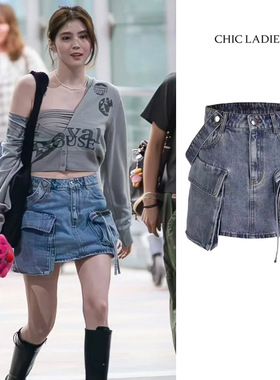 韩素希同款复古水洗工装牛仔半身裙女新款高腰显瘦a字包臀短裙子
