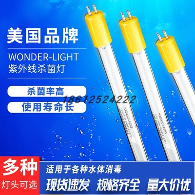 美国WONDER-LIGHT紫外线消毒灯管GHO64T5L/S/155W GHO64T5L/155W