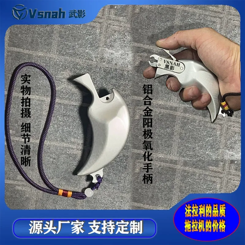 厂家批发黑影撒放器专用铝合金手柄通用数控加工四指相握手感舒适