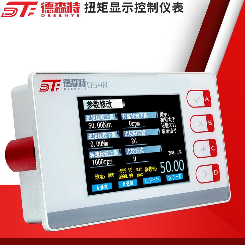 扭矩力测力仪表显示控制转速功率装配仪器数据保存高速采集