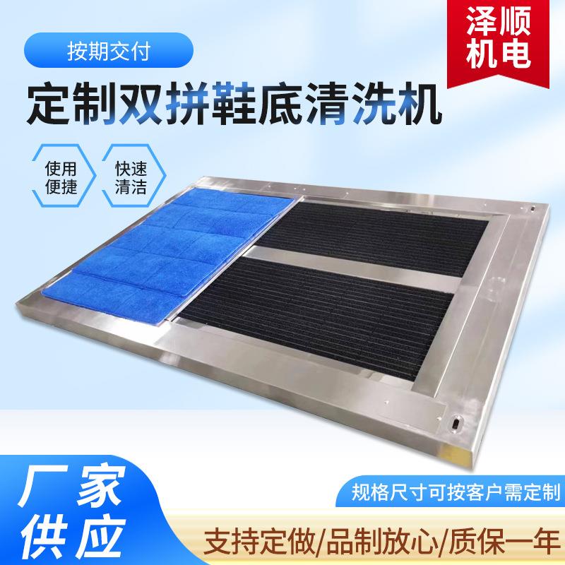 双拼鞋底清洗机供应全自动无尘鞋底清洁机不锈钢自动鞋底清洗机