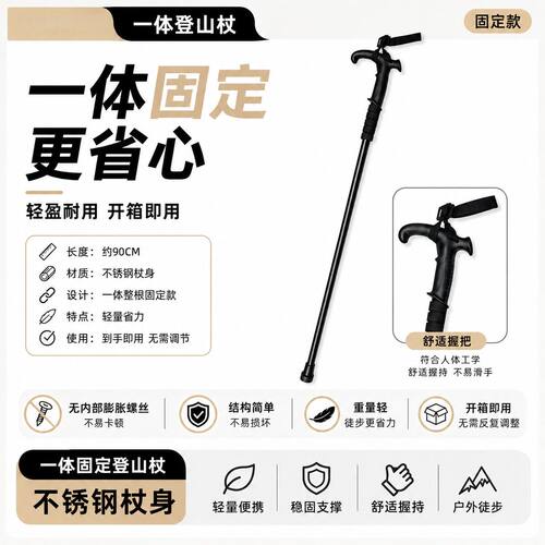 超轻一体防滑登山杖男女款