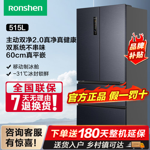容声方糖515L法式多门冰箱一级