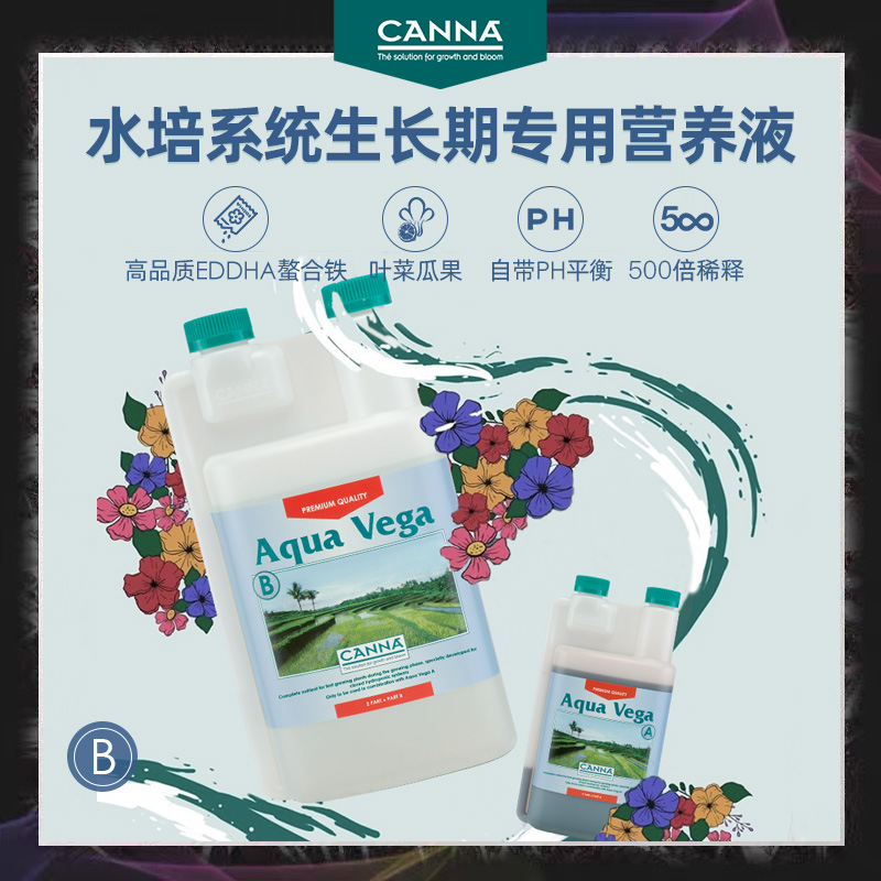 CANNA自循环水培独特配方pH调节