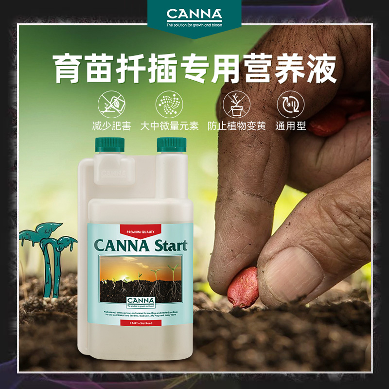 适用任何基质幼苗所需所有营养