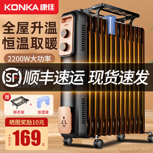 康佳新款电暖气2023取暖器家用节能大面积电热油汀片暖风机电暖器