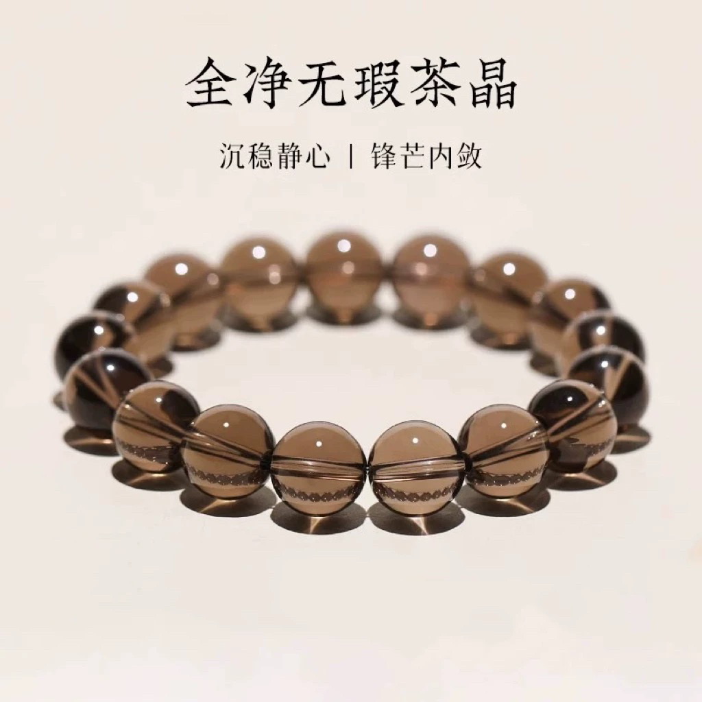 五行水晶烟晶茶晶墨晶手链水晶手串茶晶手串送长辈女友闺蜜手串