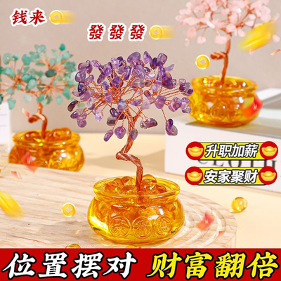 2025新款摇钱树摆件九紫聚财天然水晶发财树摆件黄水晶聚宝盆装饰