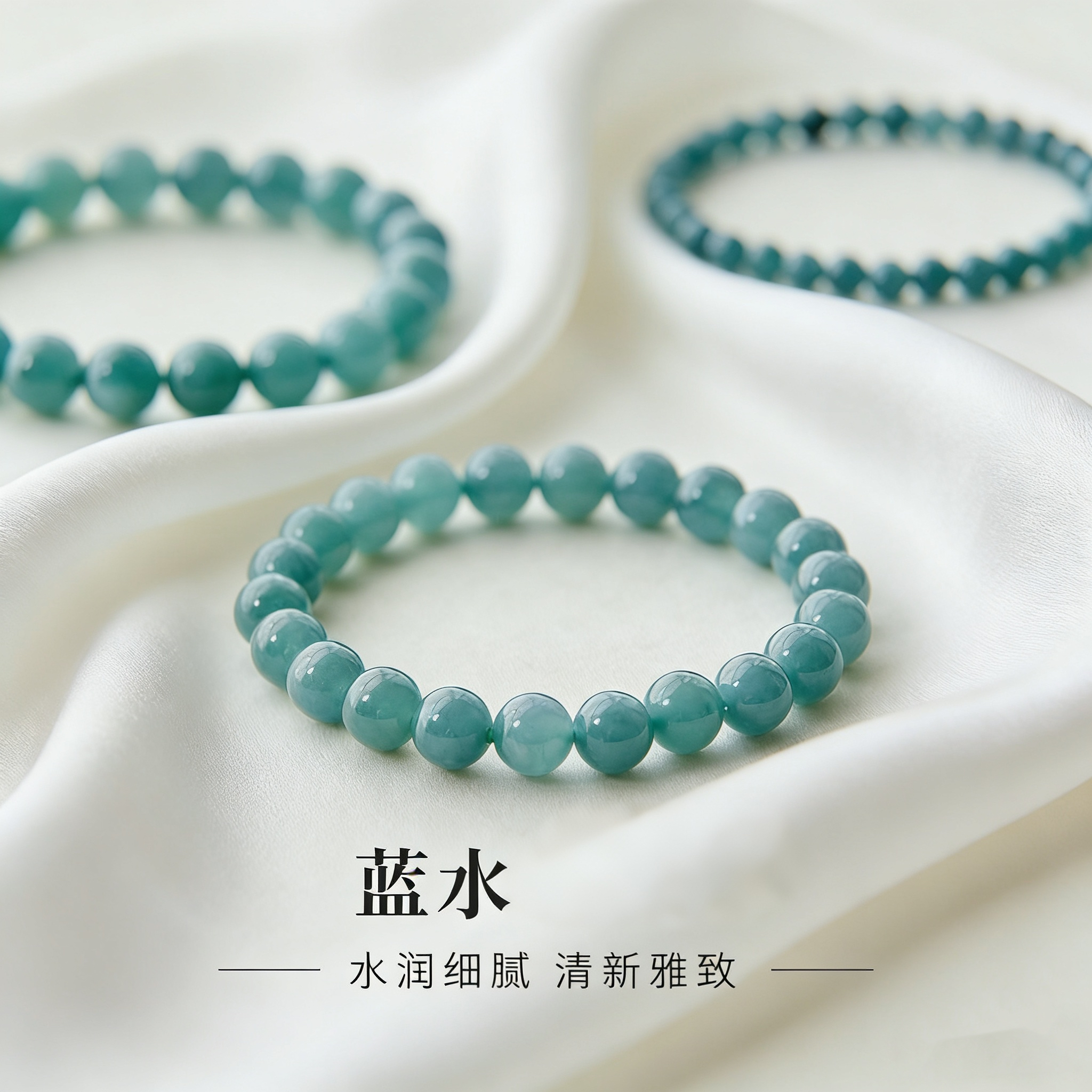 冰种蓝水翡翠素圈手串女高级感招财护身国风手链轻奢小众精致