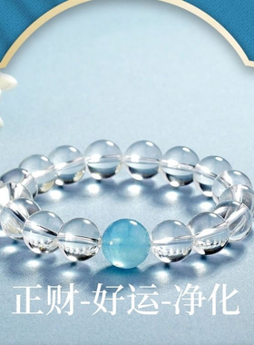 五行白水晶手链海蓝宝手串简约男女情侣赵露思同款透明水晶手链