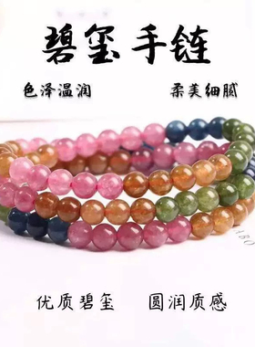 彩虹碧玺手链女款单圈手串旺夫石饰品礼物送女友闺蜜手串生日礼物