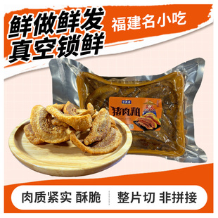 崇武港猪肉粕闽南特产猪油粕猪油渣肉渣熟食泉州名小吃脆皮五花肉