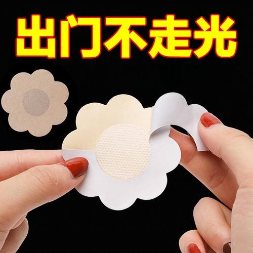 一次性胸贴-活动价仅剩3单！