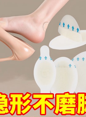 男女通用透明隐形防磨脚后跟贴