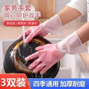 洗碗手套女橡胶乳胶洗衣服刷碗食品级防水家务厨房耐用清洁胶手套
