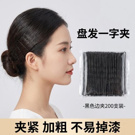 黑色一字夹发夹小黑夹子头饰发卡碎发边夹波浪刚夹女固定头发卡子