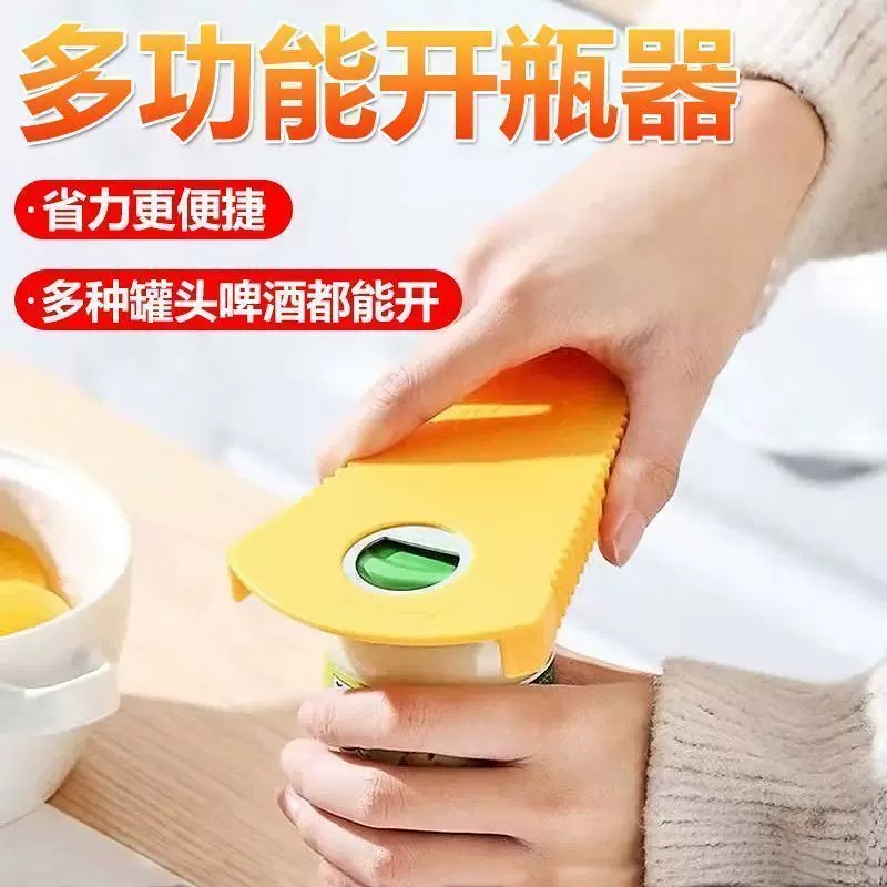 拧盖器开瓶器多功能家用拧瓶盖开罐器罐头拧盖器手动开盖工具