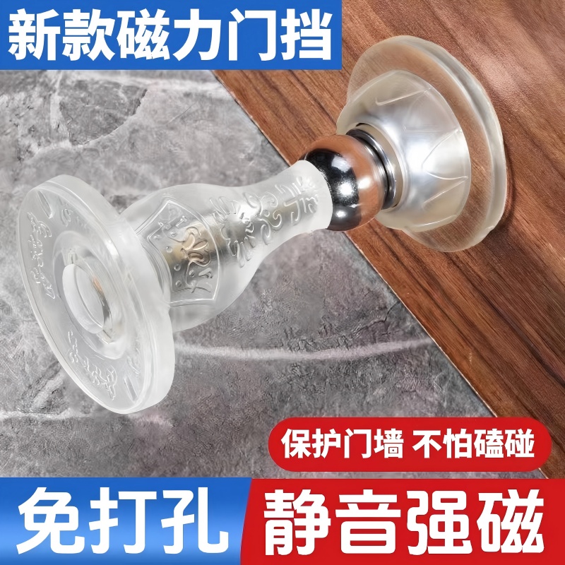 新款免打孔多处可用硅胶门吸