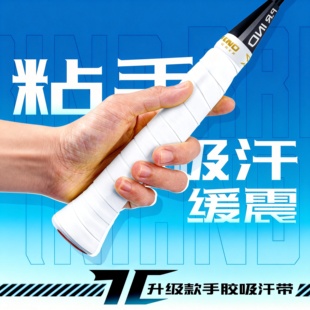 羽毛球手胶网球拍吸汗透气粘手平胶防滑带鱼竿手柄缠绕绑带