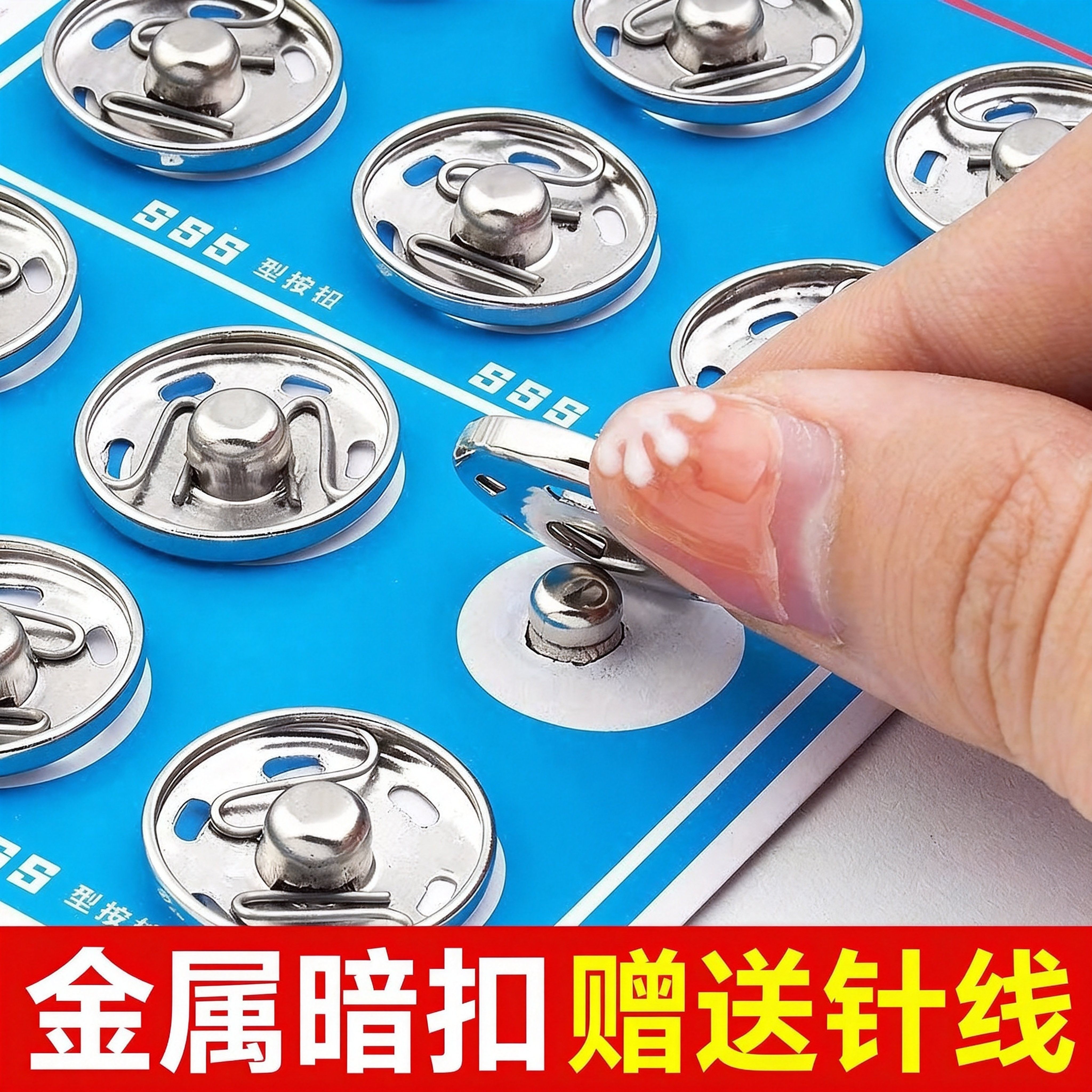 【热卖爆款】金属暗扣隐形图片