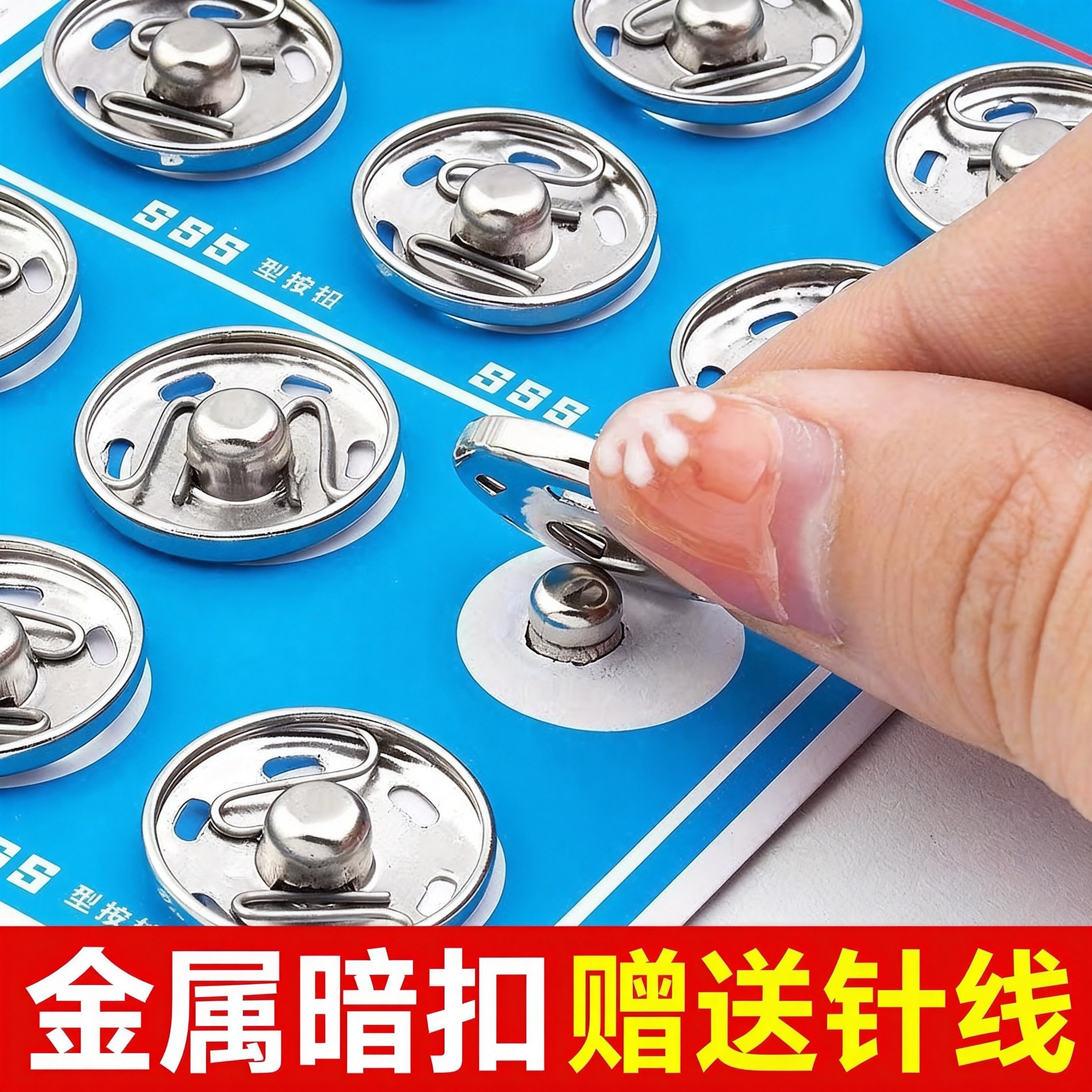 金属暗扣-活动价仅剩3单！